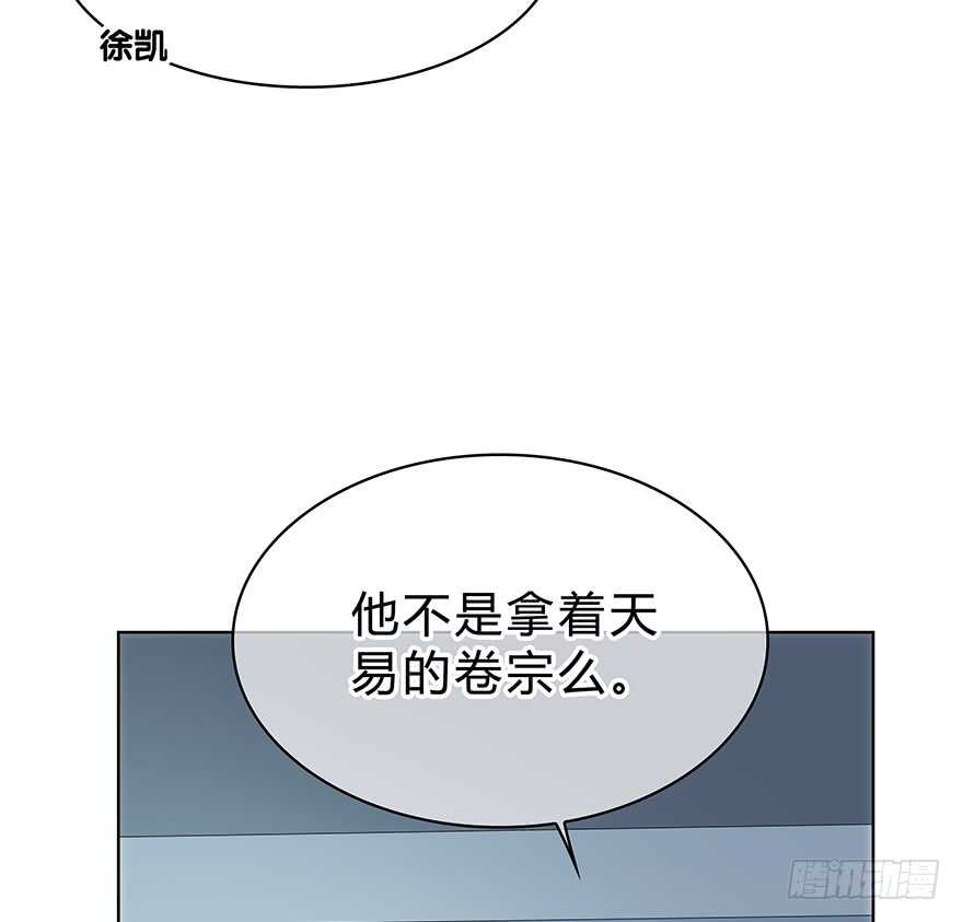 时空恋人韩漫全集-那是……程晟？无删减无遮挡章节图片 