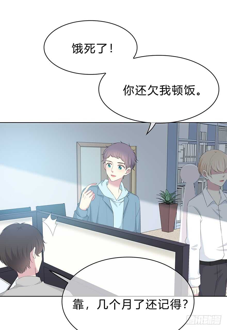 时空恋人韩漫全集-那是……程晟？无删减无遮挡章节图片 