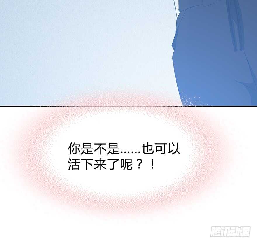 时空恋人韩漫全集-可以活下来？无删减无遮挡章节图片 