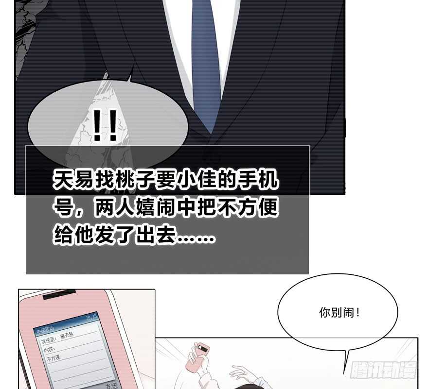 时空恋人韩漫全集-要不要一起去海边？无删减无遮挡章节图片 