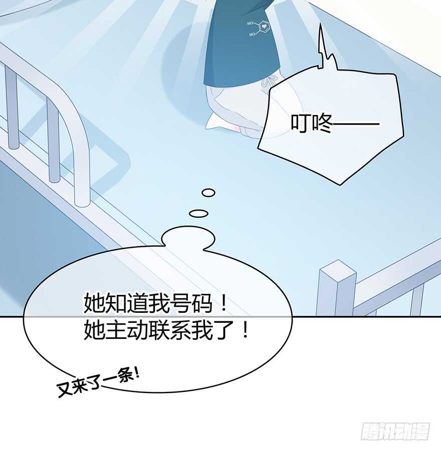 时空恋人韩漫全集-要不要一起去海边？无删减无遮挡章节图片 