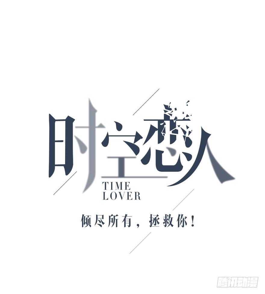 时空恋人韩漫全集-要不要一起去海边？无删减无遮挡章节图片 