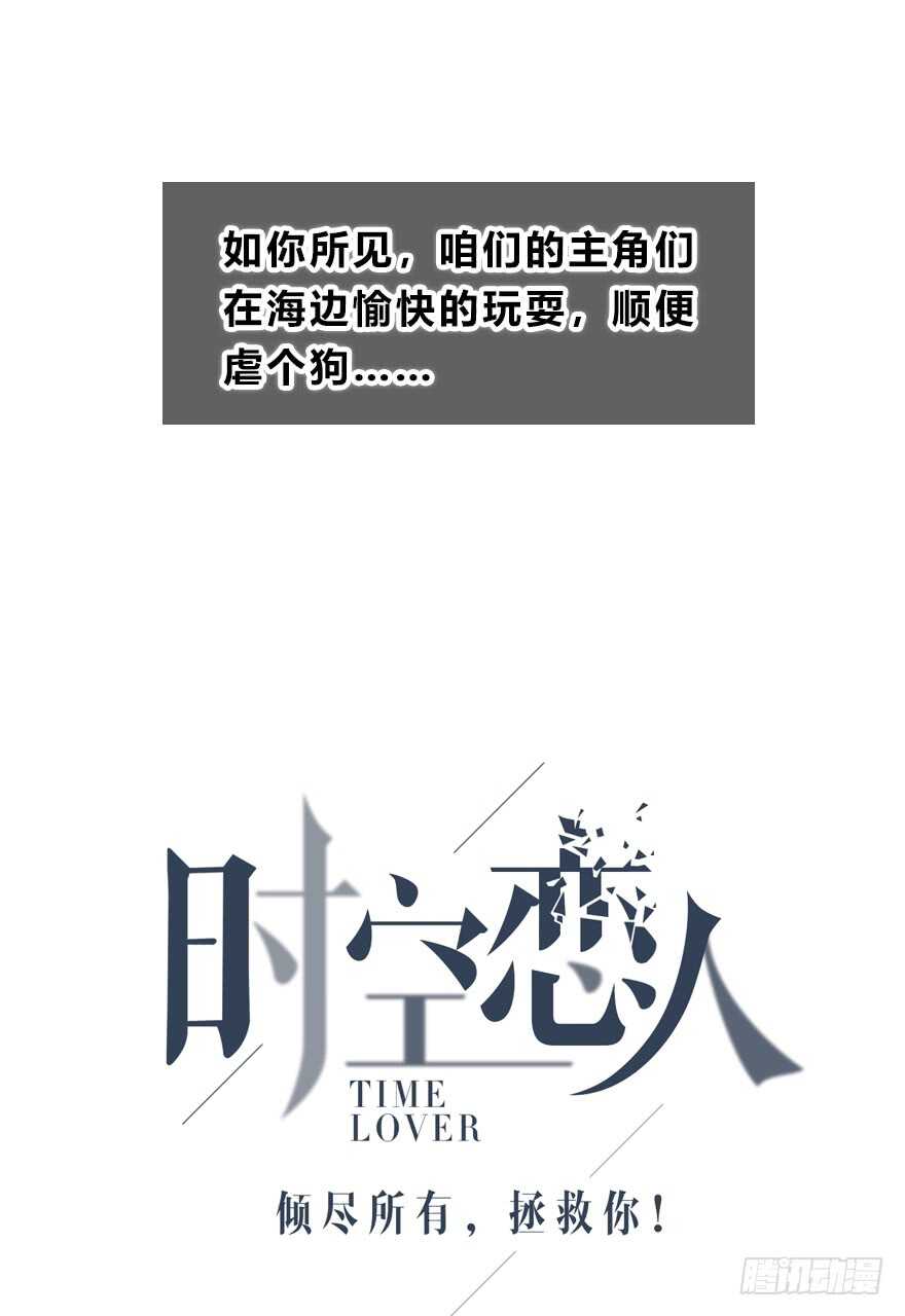 时空恋人韩漫全集-不是普通朋友无删减无遮挡章节图片 