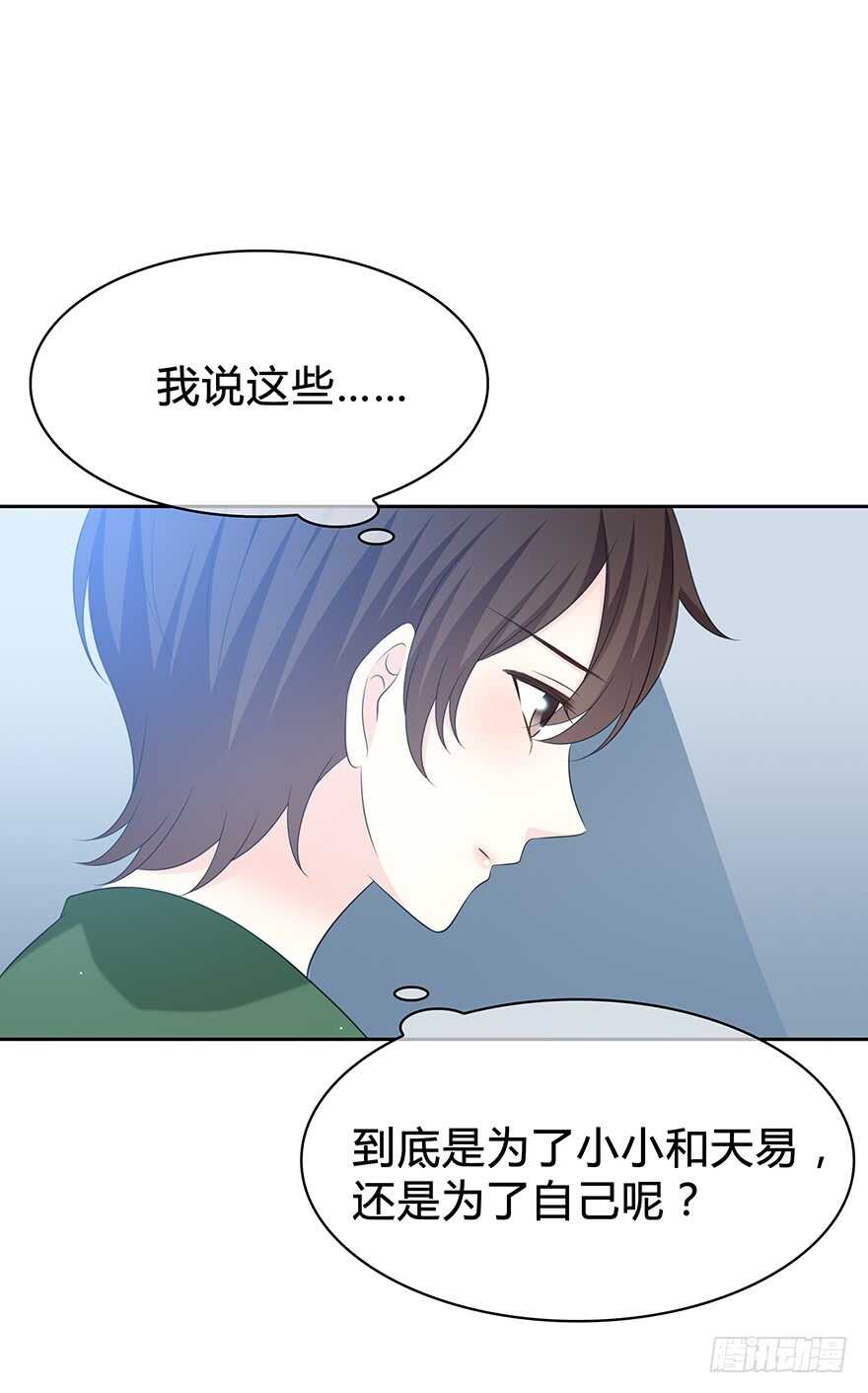 时空恋人韩漫全集-告白无删减无遮挡章节图片 
