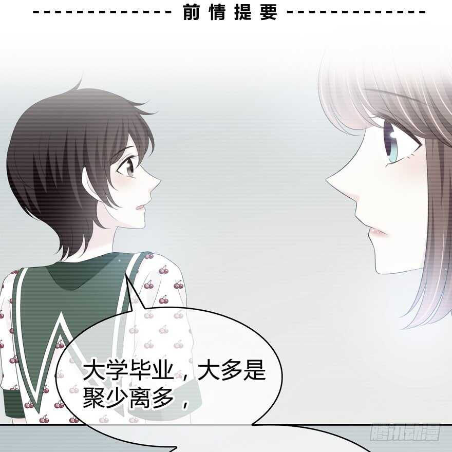 时空恋人韩漫全集-告白无删减无遮挡章节图片 
