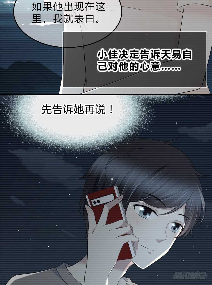 时空恋人韩漫全集-也许不该改变无删减无遮挡章节图片 