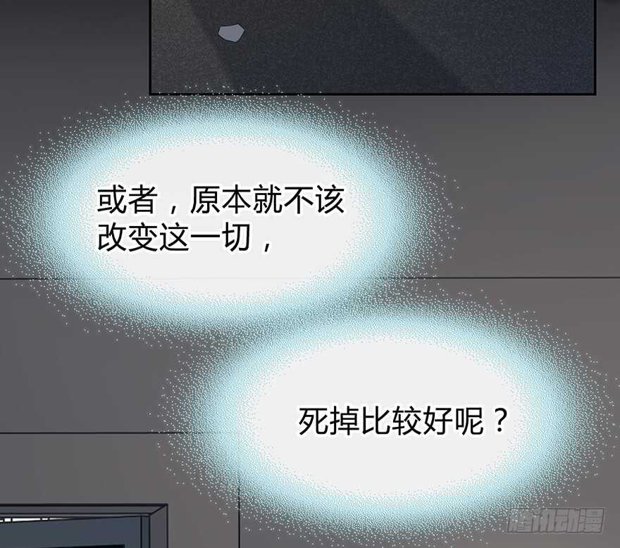 时空恋人韩漫全集-也许不该改变无删减无遮挡章节图片 