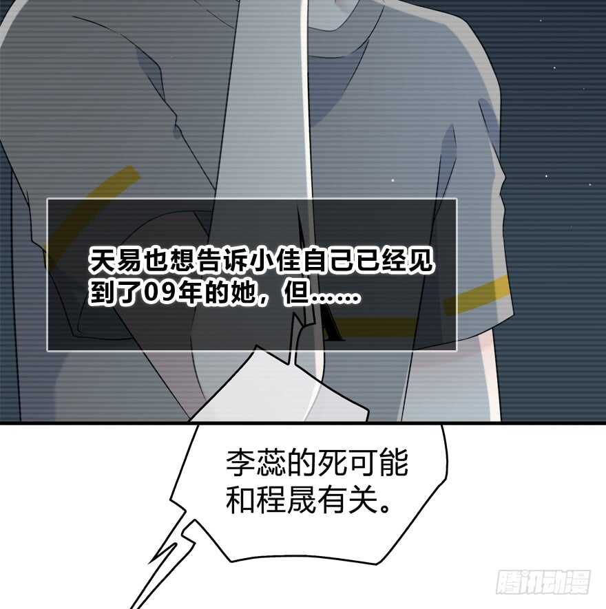 时空恋人韩漫全集-也许不该改变无删减无遮挡章节图片 