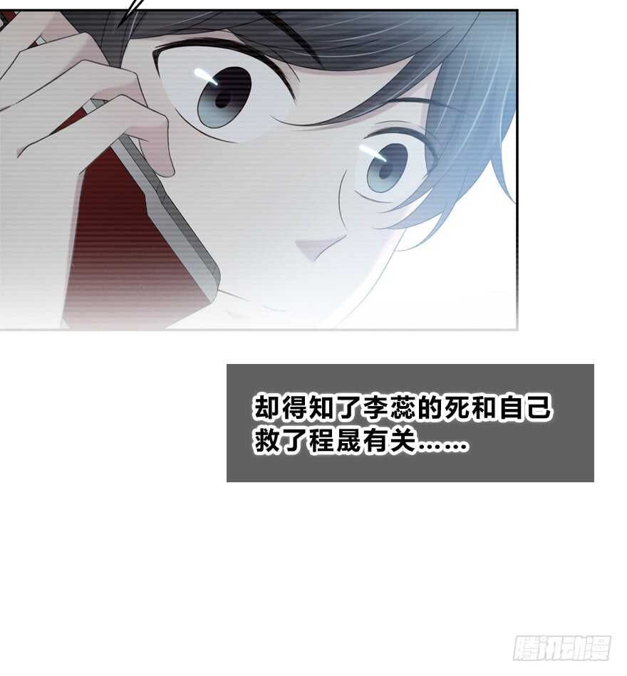 时空恋人韩漫全集-也许不该改变无删减无遮挡章节图片 