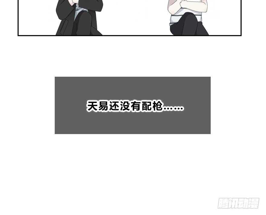 时空恋人韩漫全集-第一把枪无删减无遮挡章节图片 