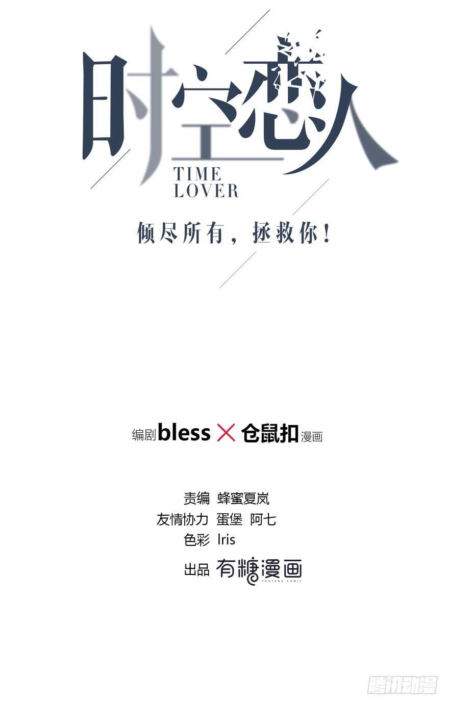 时空恋人韩漫全集-第一把枪无删减无遮挡章节图片 
