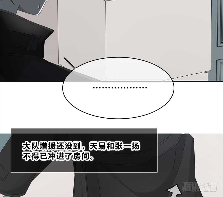 时空恋人韩漫全集-秘密调查无删减无遮挡章节图片 