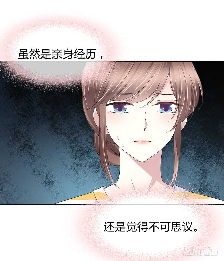 时空恋人韩漫全集-秘密调查无删减无遮挡章节图片 