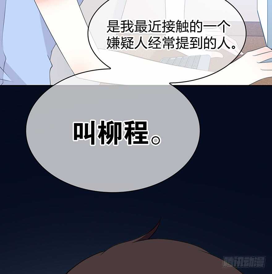 时空恋人韩漫全集-秘密调查无删减无遮挡章节图片 