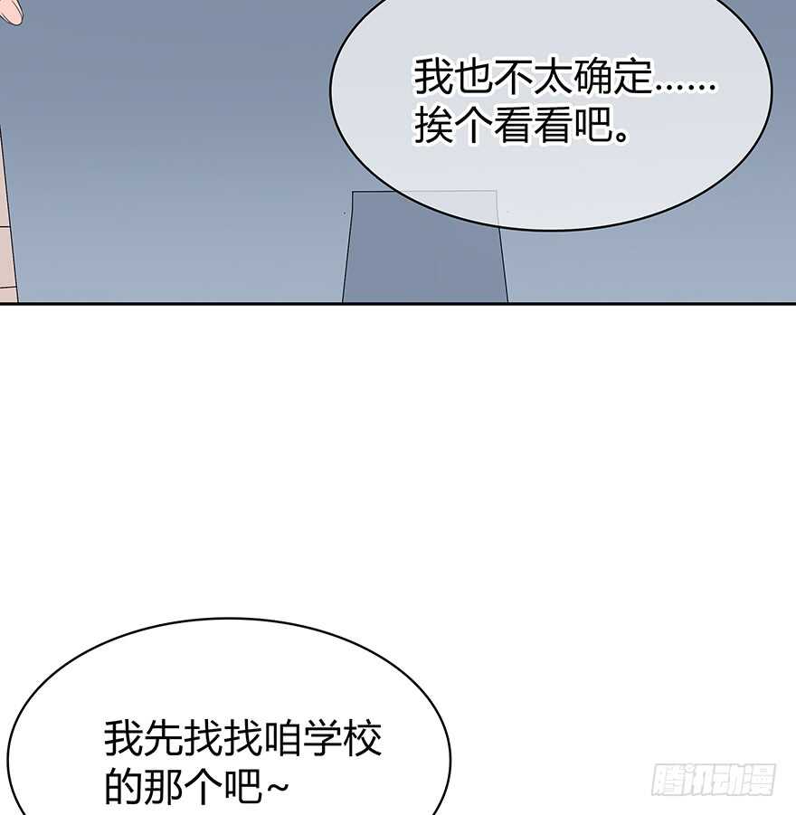 时空恋人韩漫全集-你在哪？无删减无遮挡章节图片 