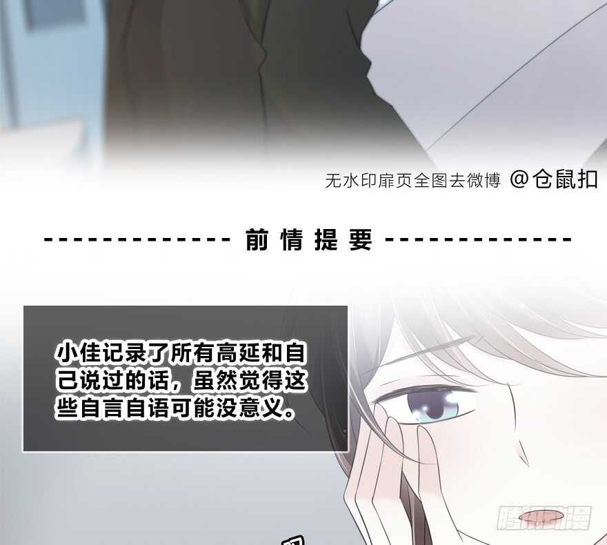 时空恋人韩漫全集-你在哪？无删减无遮挡章节图片 