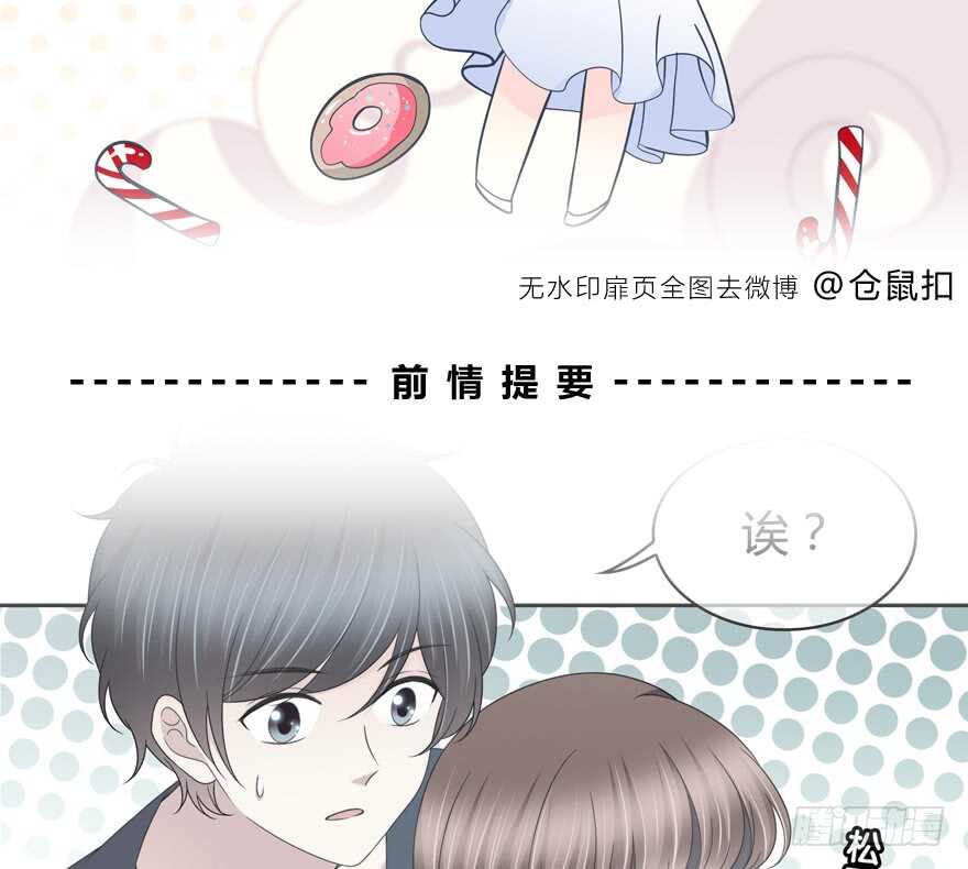 时空恋人韩漫全集-不会放过你！无删减无遮挡章节图片 