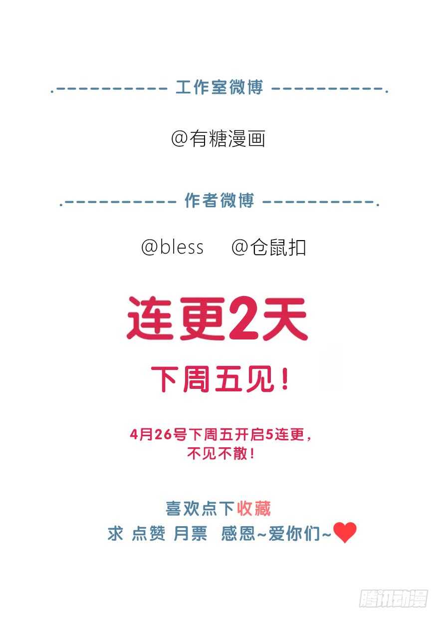 时空恋人韩漫全集-不会放过你！无删减无遮挡章节图片 