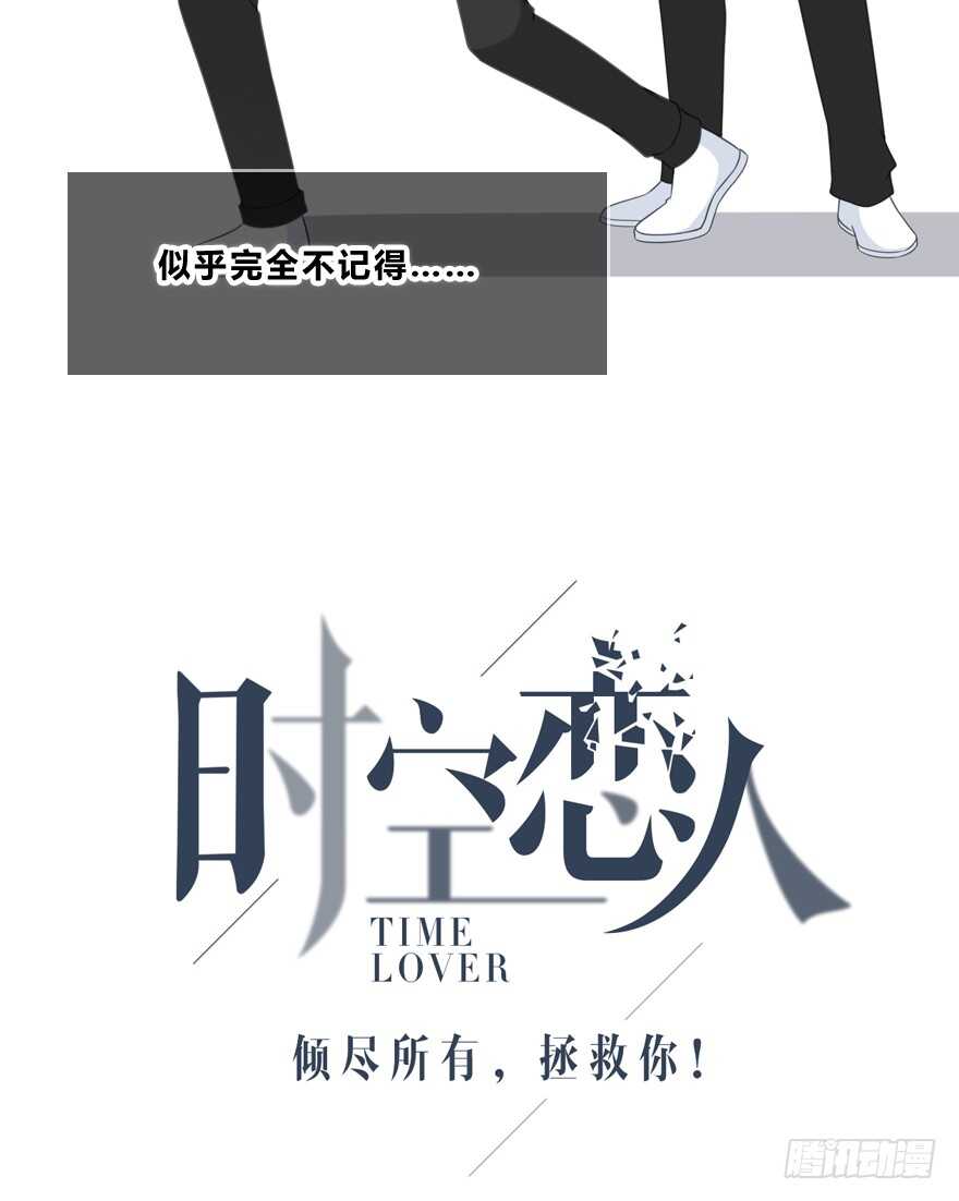 时空恋人韩漫全集-你们找她干什么？！无删减无遮挡章节图片 