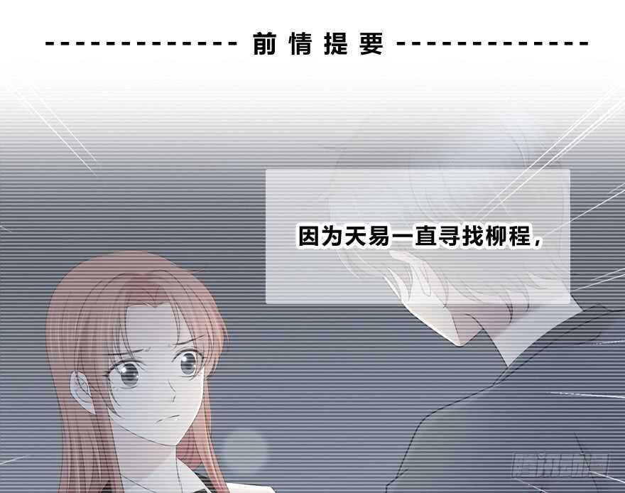 时空恋人韩漫全集-问问她不就知道了吗？无删减无遮挡章节图片 