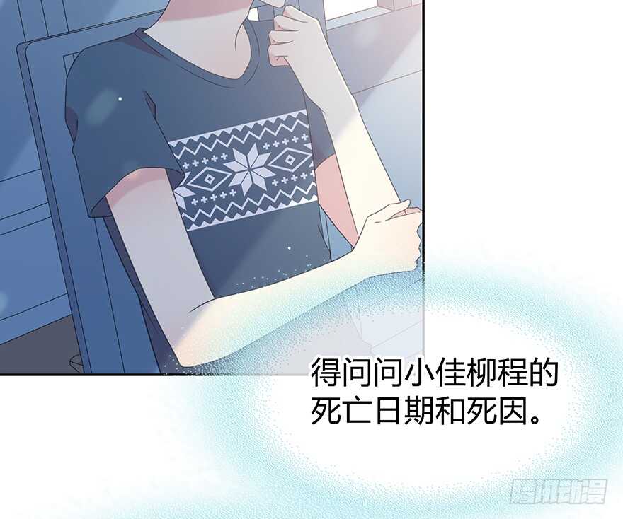 时空恋人韩漫全集-问问她不就知道了吗？无删减无遮挡章节图片 