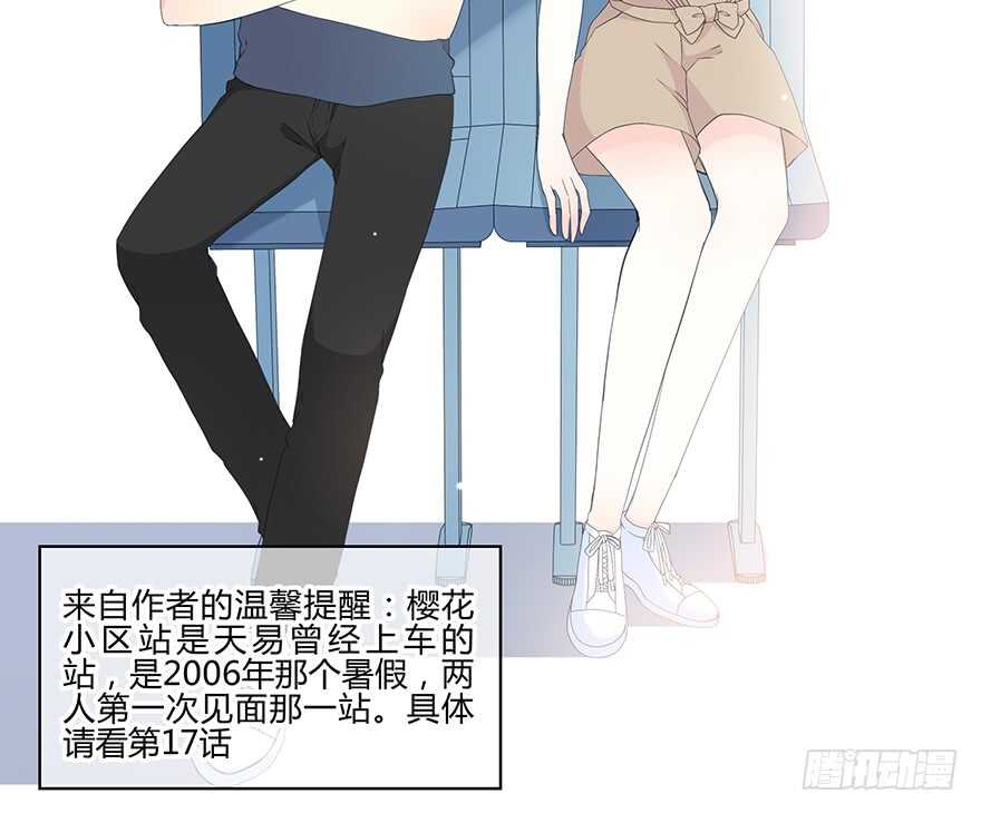 时空恋人韩漫全集-问问她不就知道了吗？无删减无遮挡章节图片 