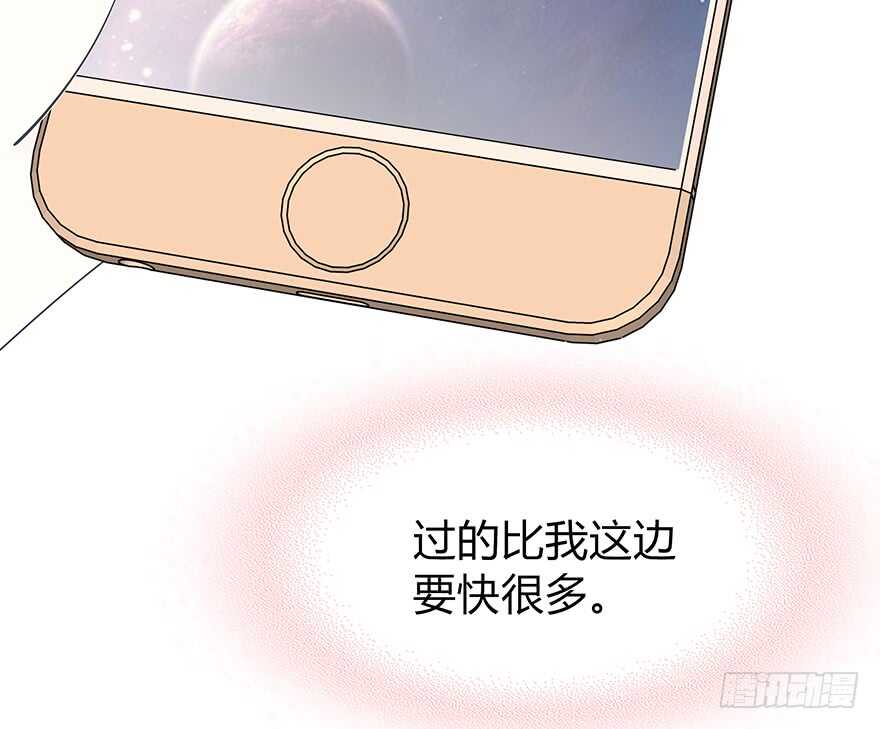 时空恋人韩漫全集-一开始就变了吗？无删减无遮挡章节图片 