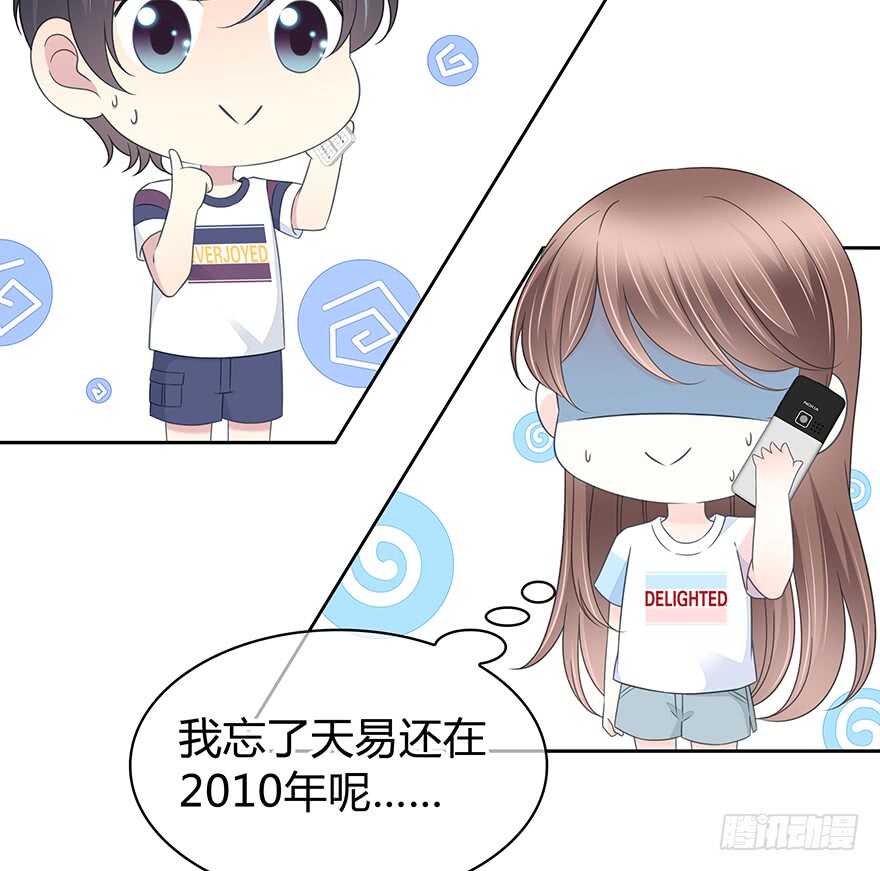 时空恋人韩漫全集-一开始就变了吗？无删减无遮挡章节图片 