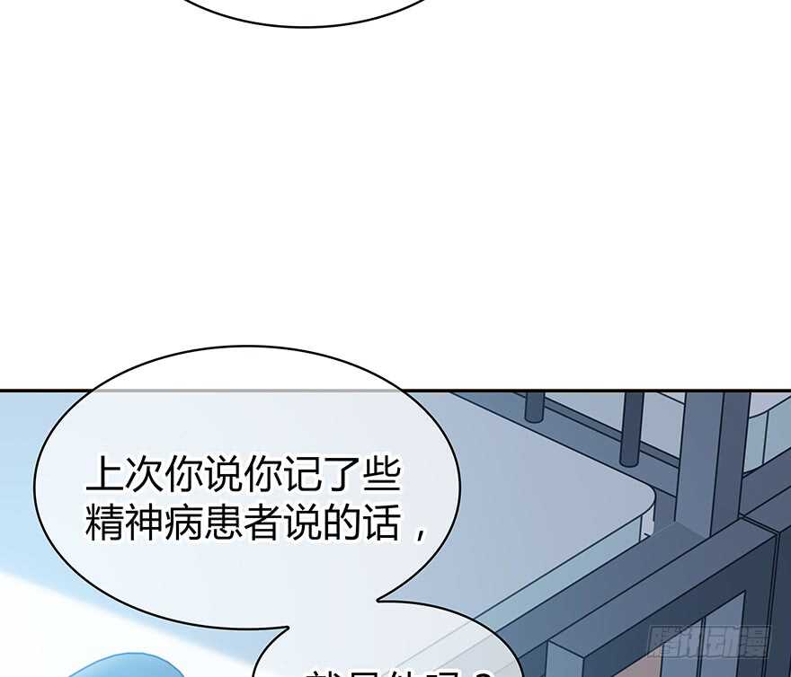 时空恋人韩漫全集-一开始就变了吗？无删减无遮挡章节图片 