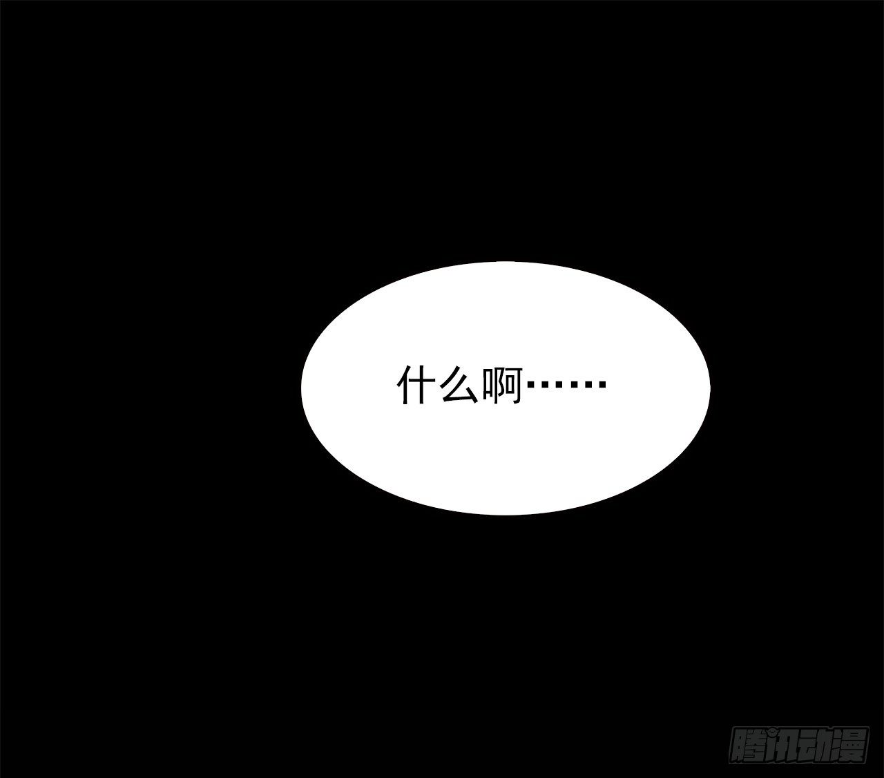 时空恋人韩漫全集-疑惑无删减无遮挡章节图片 
