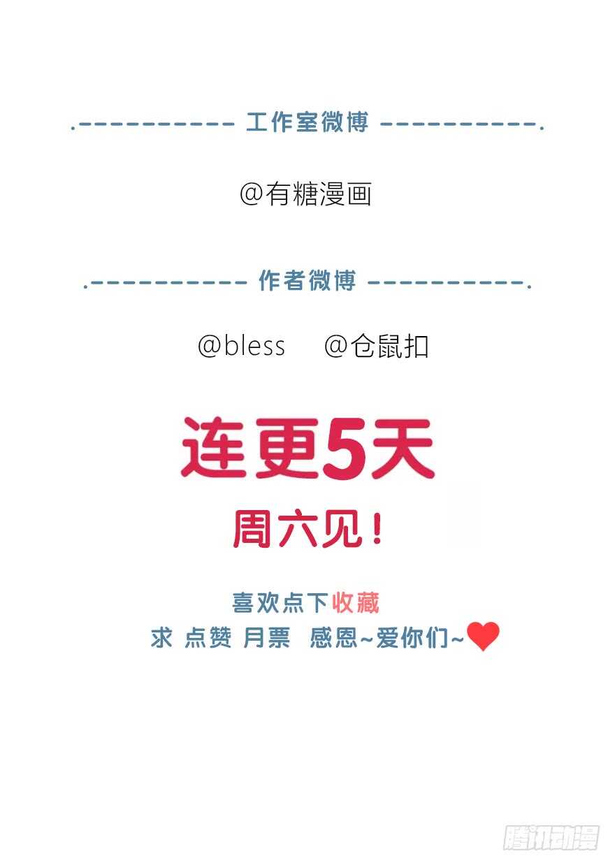 时空恋人韩漫全集-我只想紧紧的抱着你无删减无遮挡章节图片 