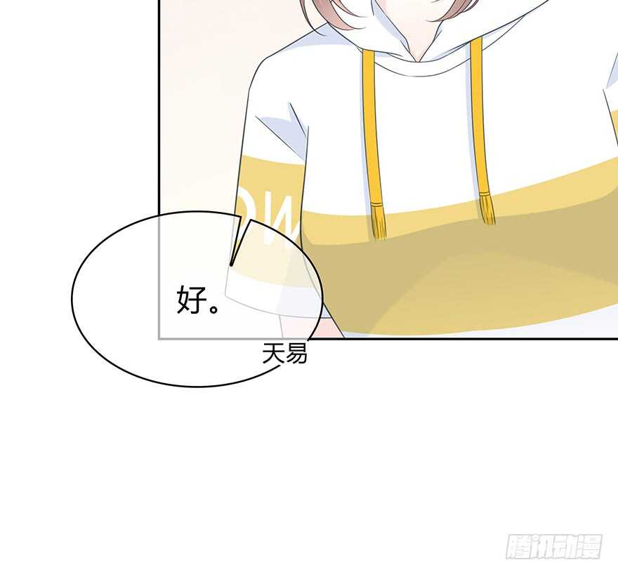 时空恋人韩漫全集-你是怎么看我的呢？无删减无遮挡章节图片 