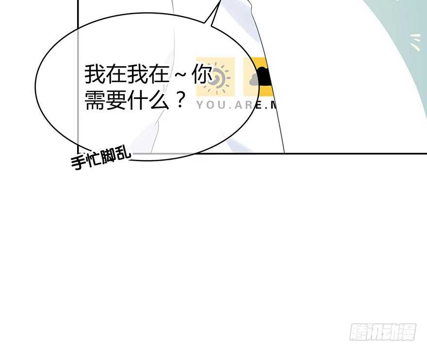 时空恋人韩漫全集-你是怎么看我的呢？无删减无遮挡章节图片 