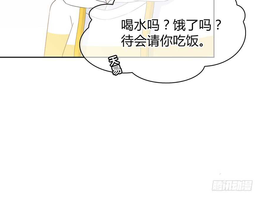 时空恋人韩漫全集-你是怎么看我的呢？无删减无遮挡章节图片 