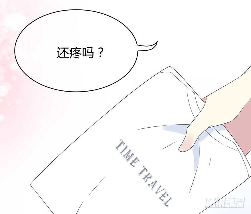时空恋人韩漫全集-你是怎么看我的呢？无删减无遮挡章节图片 