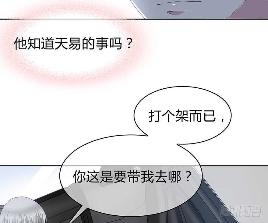 时空恋人韩漫全集-凶手？无删减无遮挡章节图片 