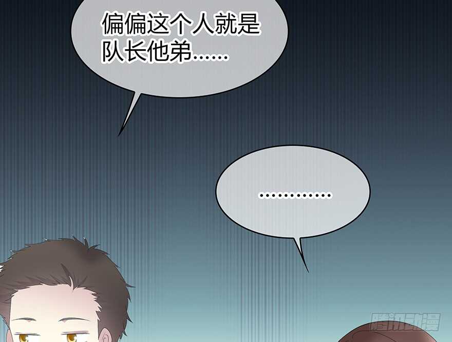 时空恋人韩漫全集-队长？无删减无遮挡章节图片 