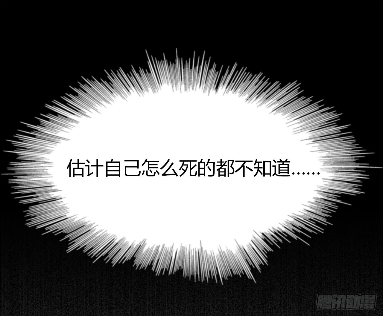 时空恋人韩漫全集-所谓炮灰无删减无遮挡章节图片 