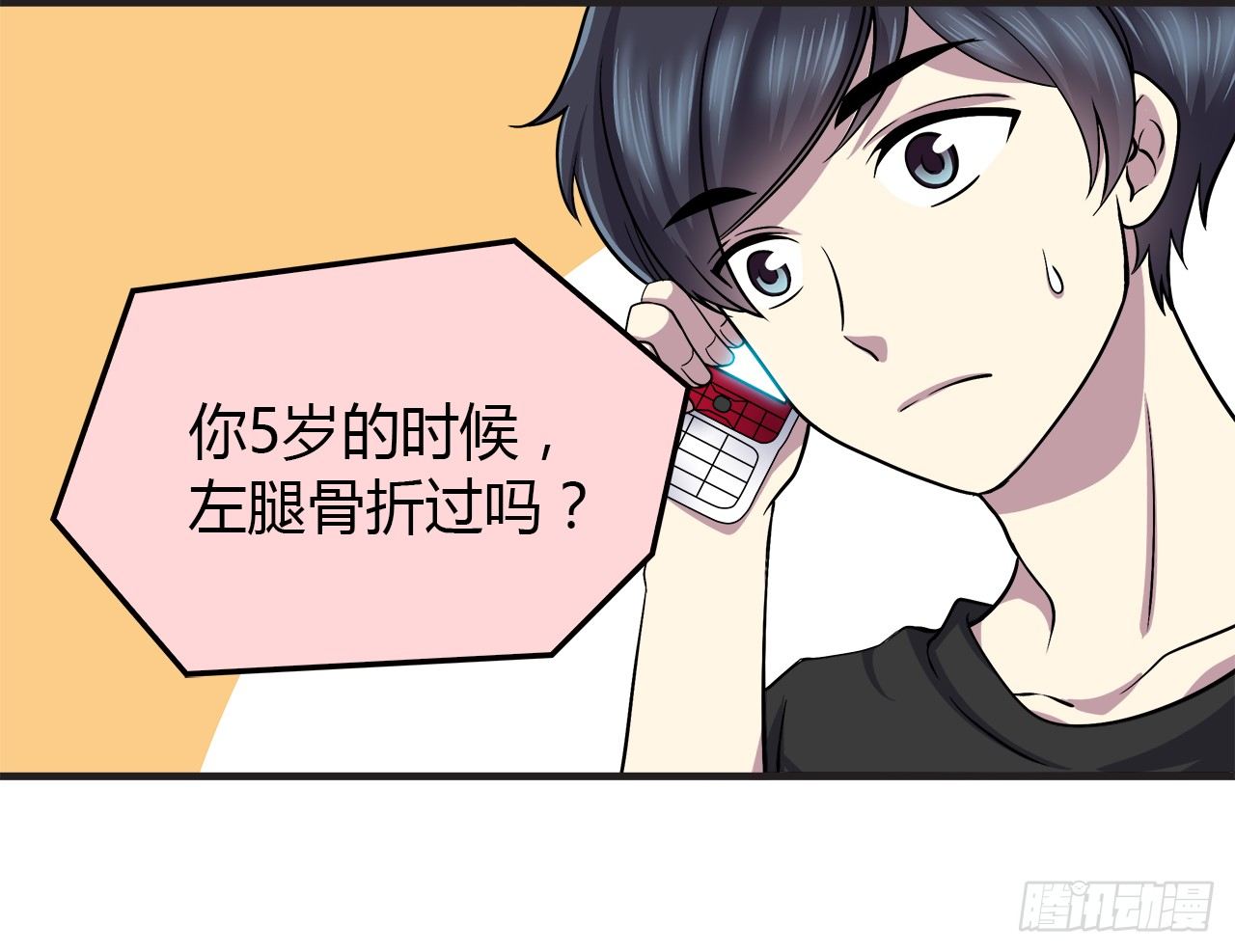 时空恋人韩漫全集-重名无删减无遮挡章节图片 