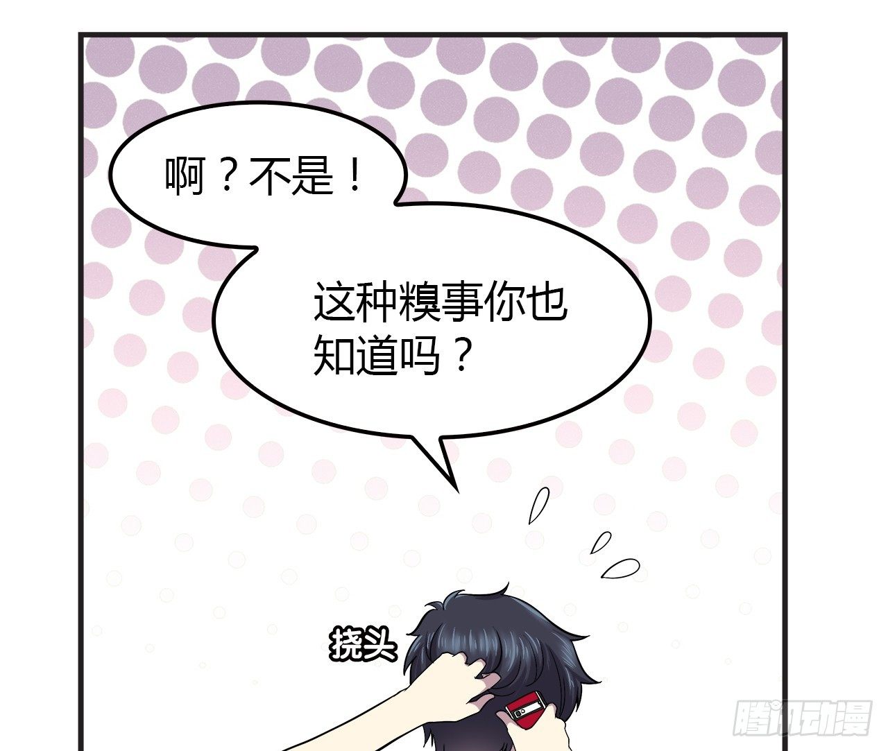 时空恋人韩漫全集-重名无删减无遮挡章节图片 