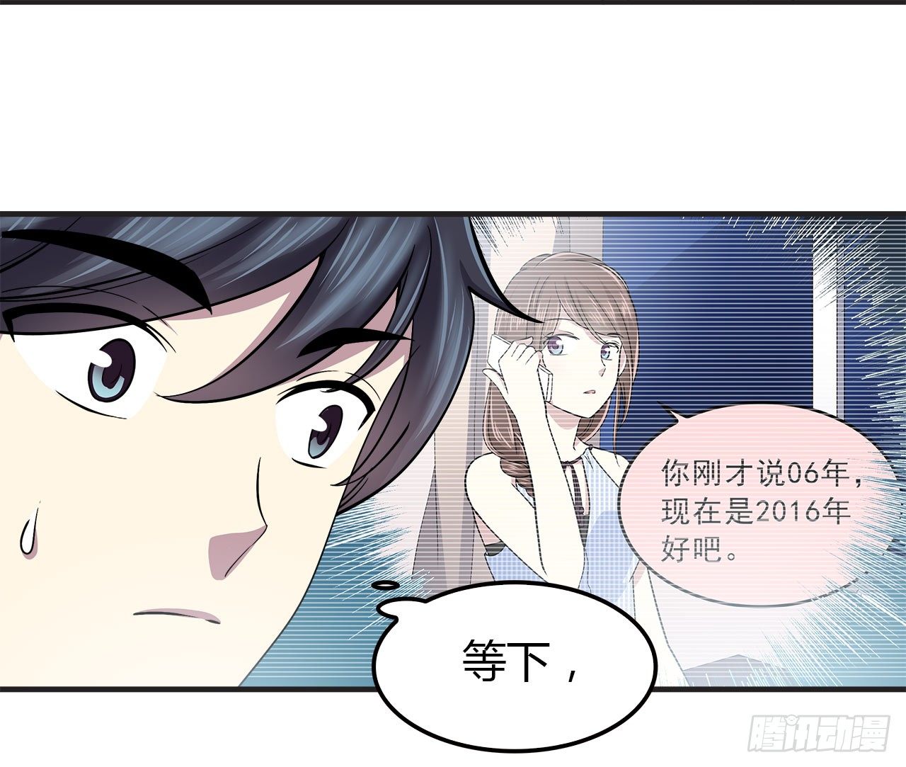 时空恋人韩漫全集-未来无删减无遮挡章节图片 