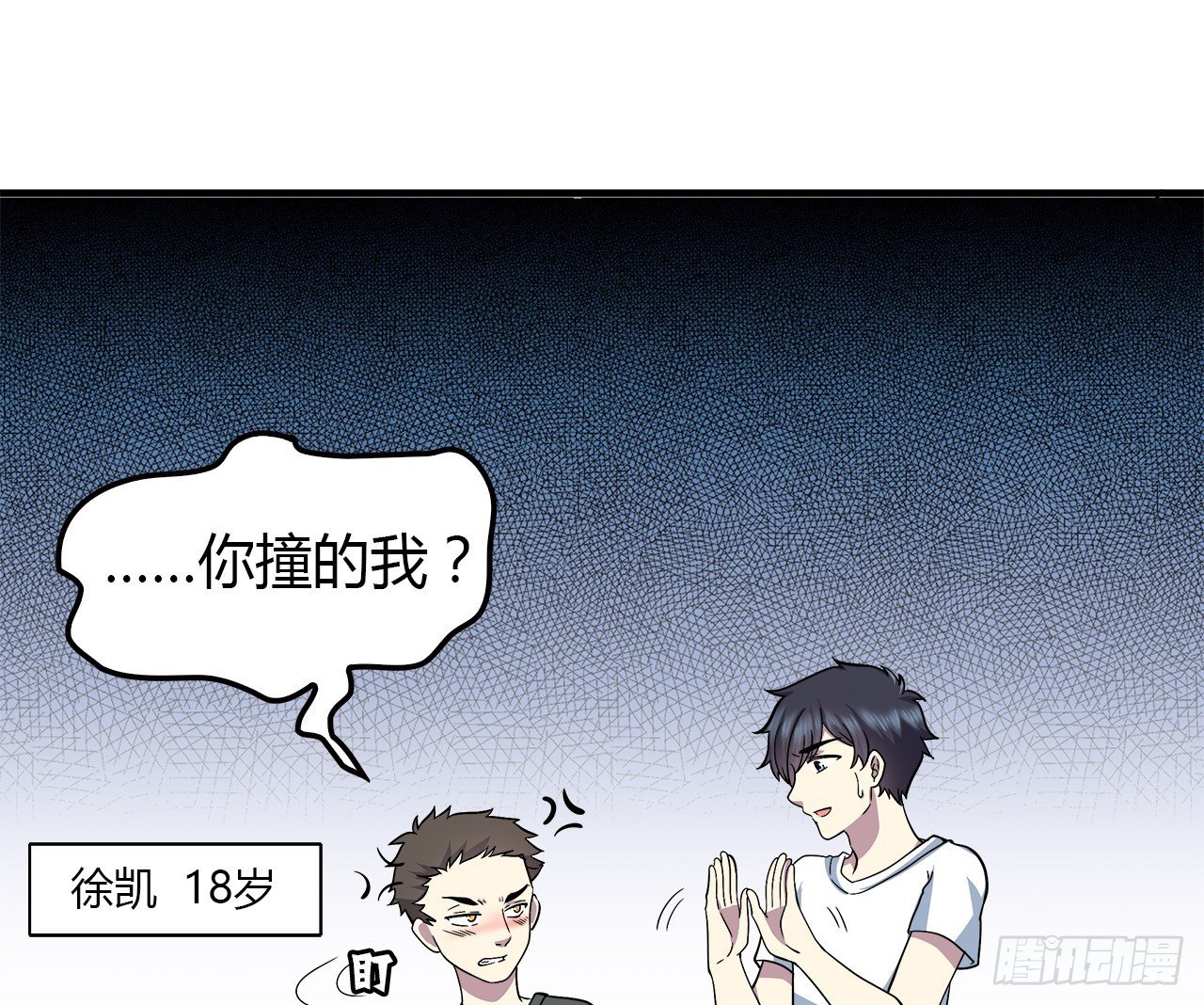 时空恋人韩漫全集-冲突无删减无遮挡章节图片 