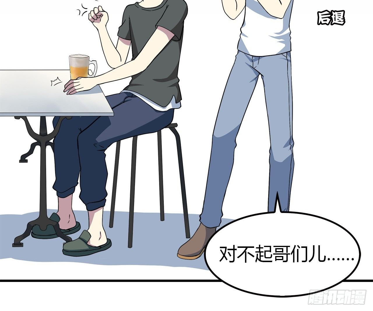 时空恋人韩漫全集-冲突无删减无遮挡章节图片 