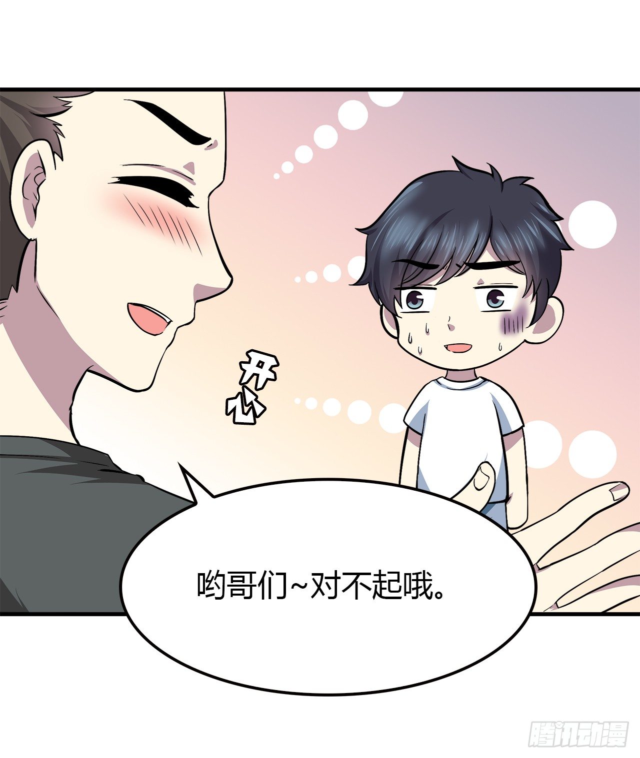 时空恋人韩漫全集-冲突无删减无遮挡章节图片 