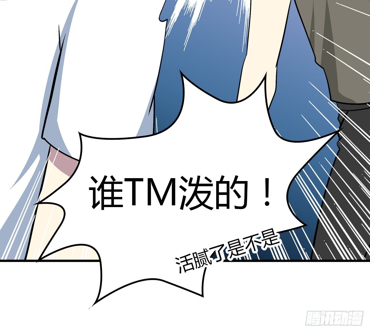 时空恋人韩漫全集-冲突无删减无遮挡章节图片 