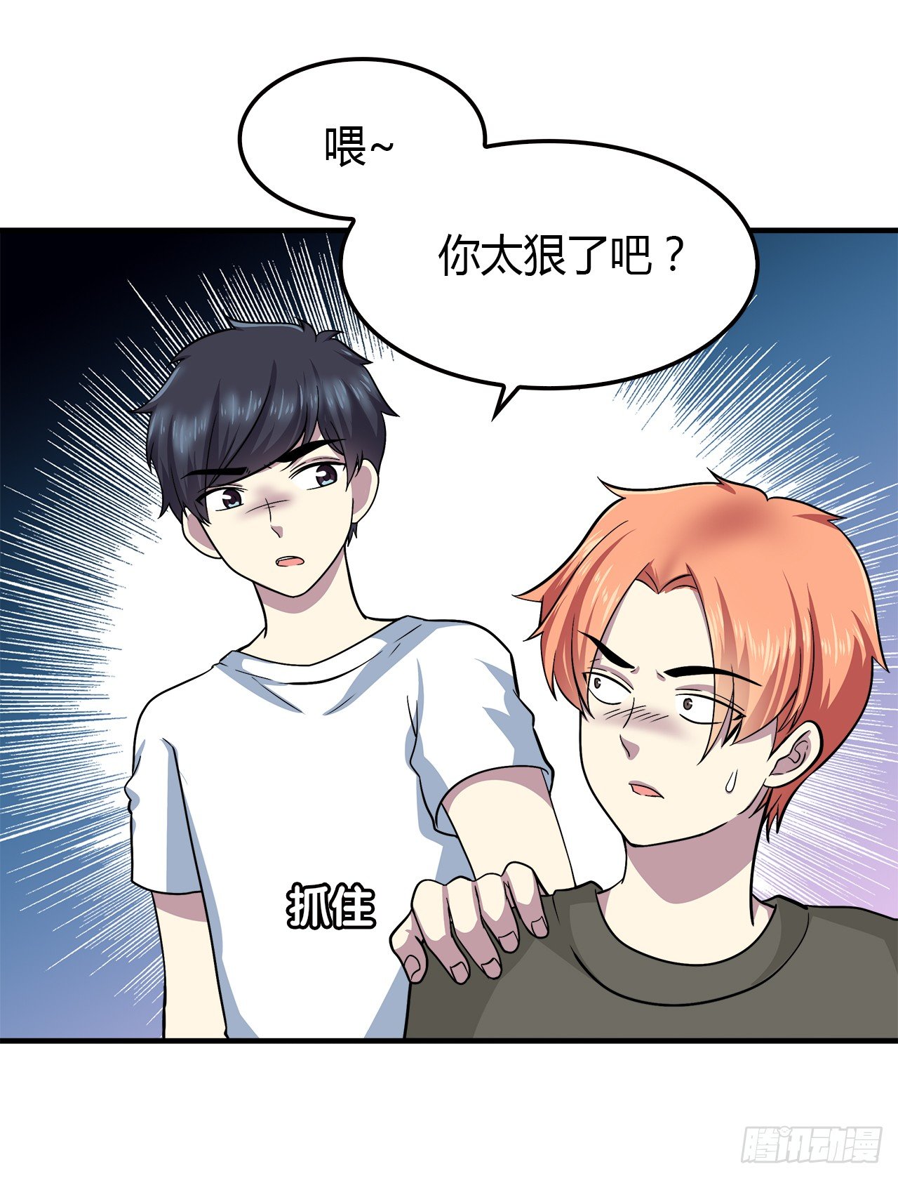 时空恋人韩漫全集-冲突无删减无遮挡章节图片 