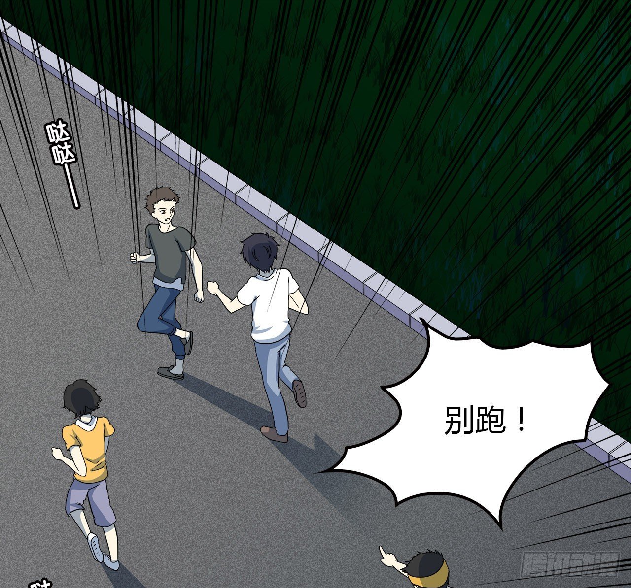 时空恋人韩漫全集-结识无删减无遮挡章节图片 