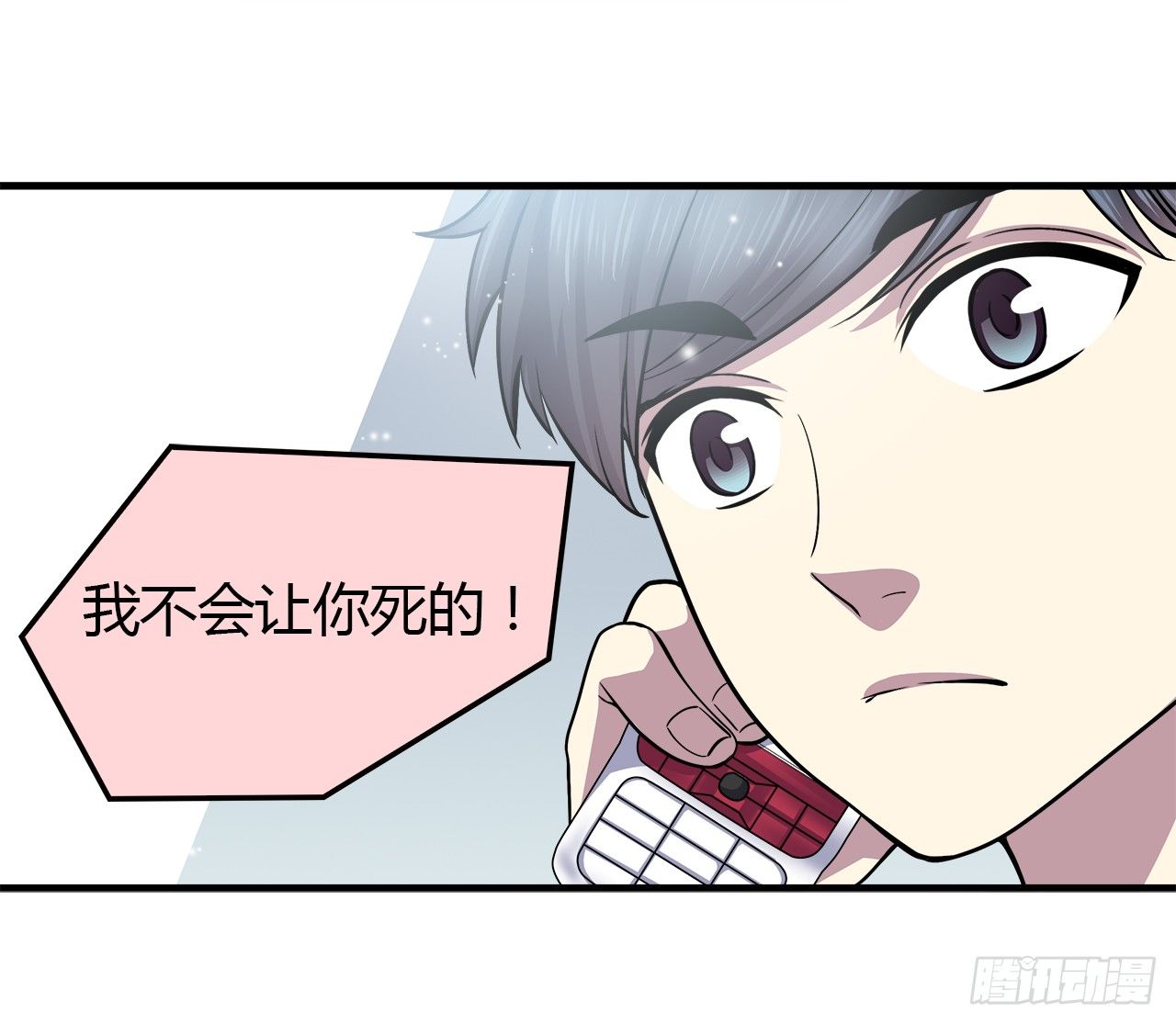 时空恋人韩漫全集-绝对无删减无遮挡章节图片 