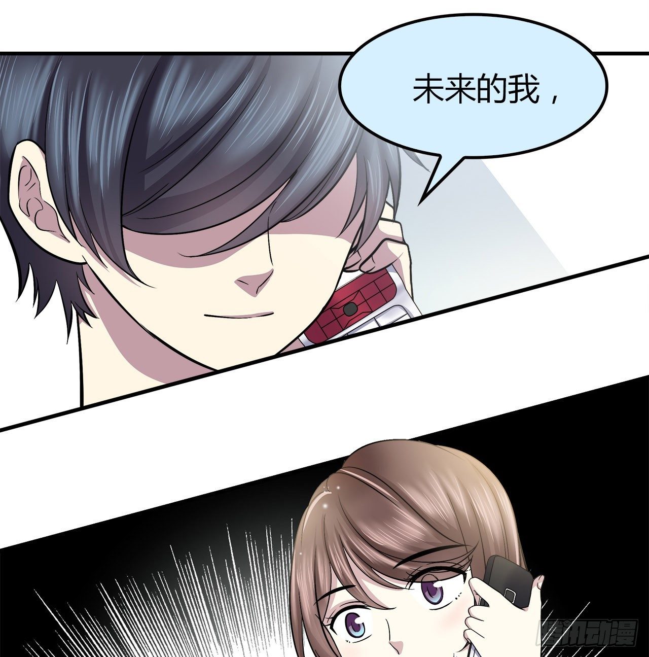 时空恋人韩漫全集-绝对无删减无遮挡章节图片 