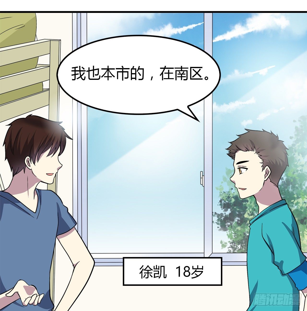 时空恋人韩漫全集-似曾相识无删减无遮挡章节图片 